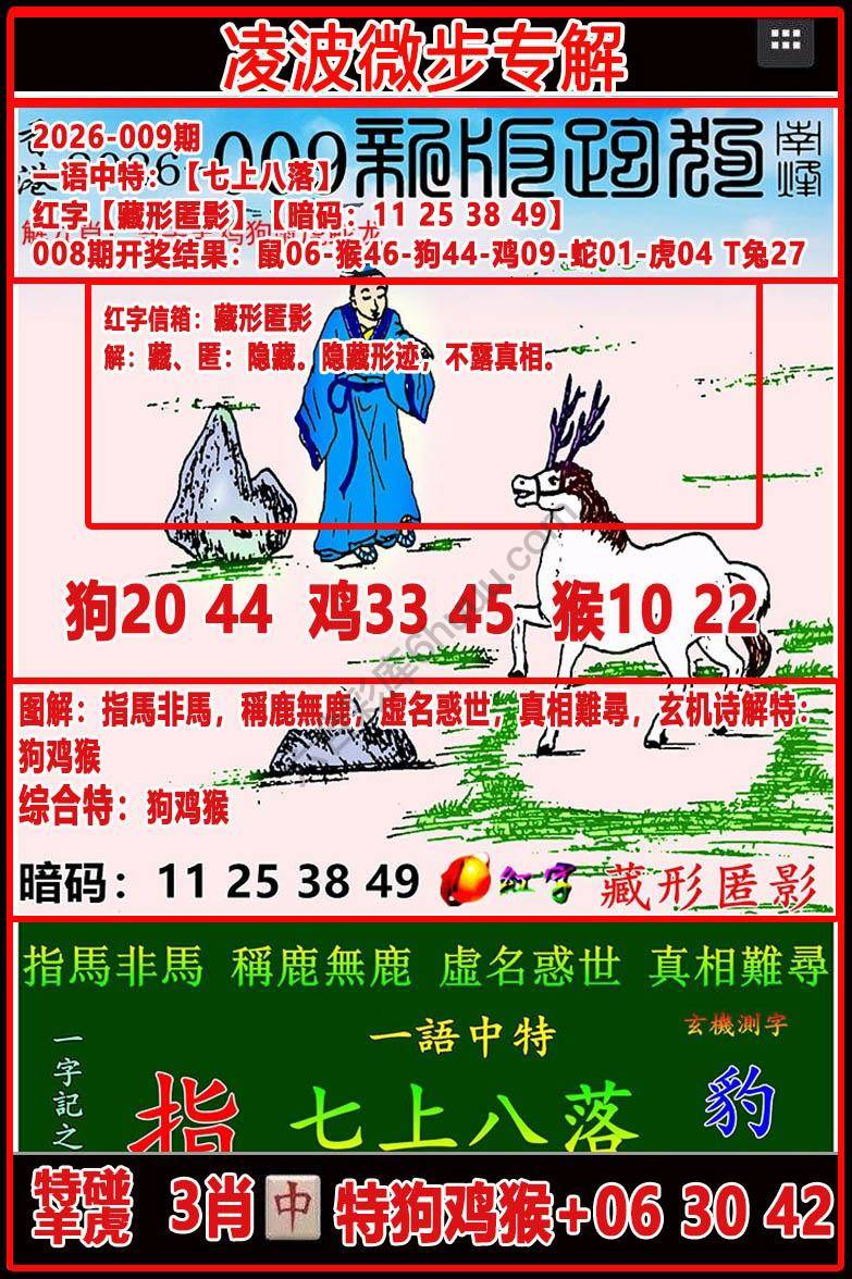 凌波微步解跑狗