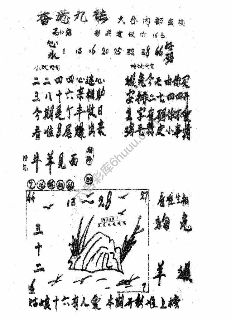 香港九龙传真(手写版)