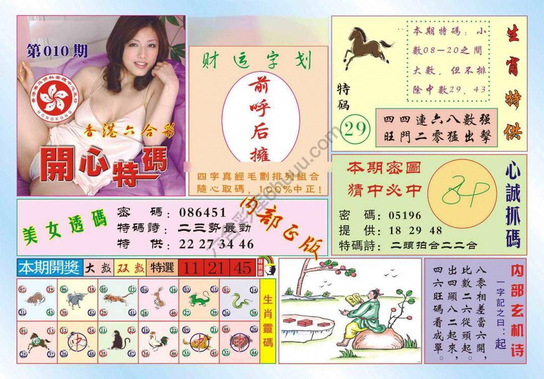 香港开心特码
