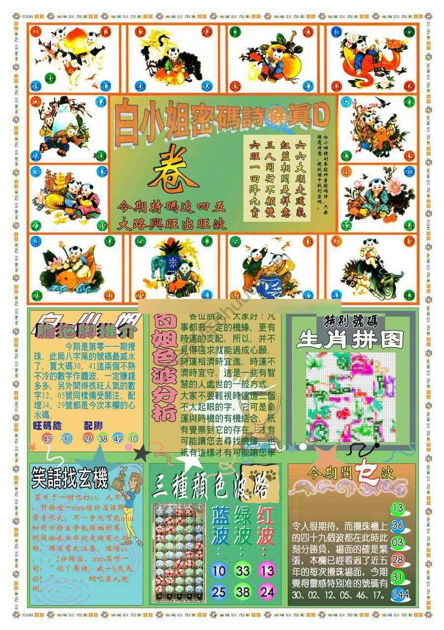 新版白小姐旗袍