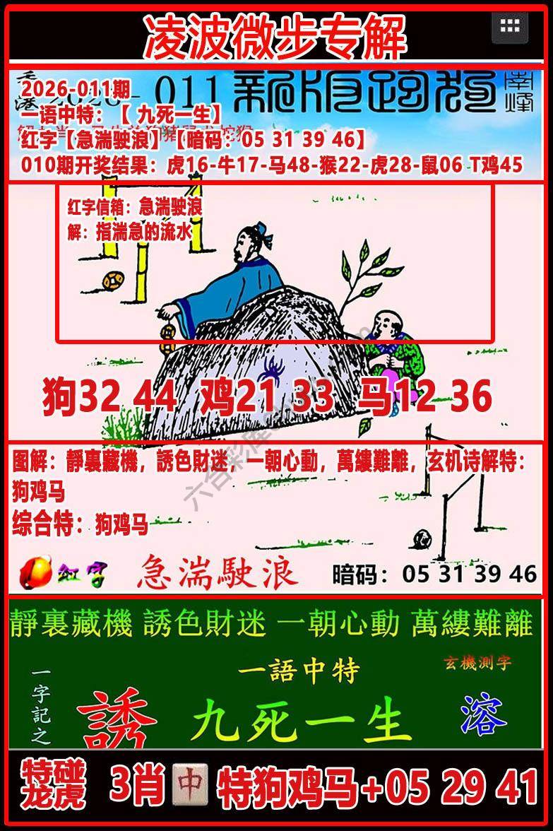 凌波微步解跑狗