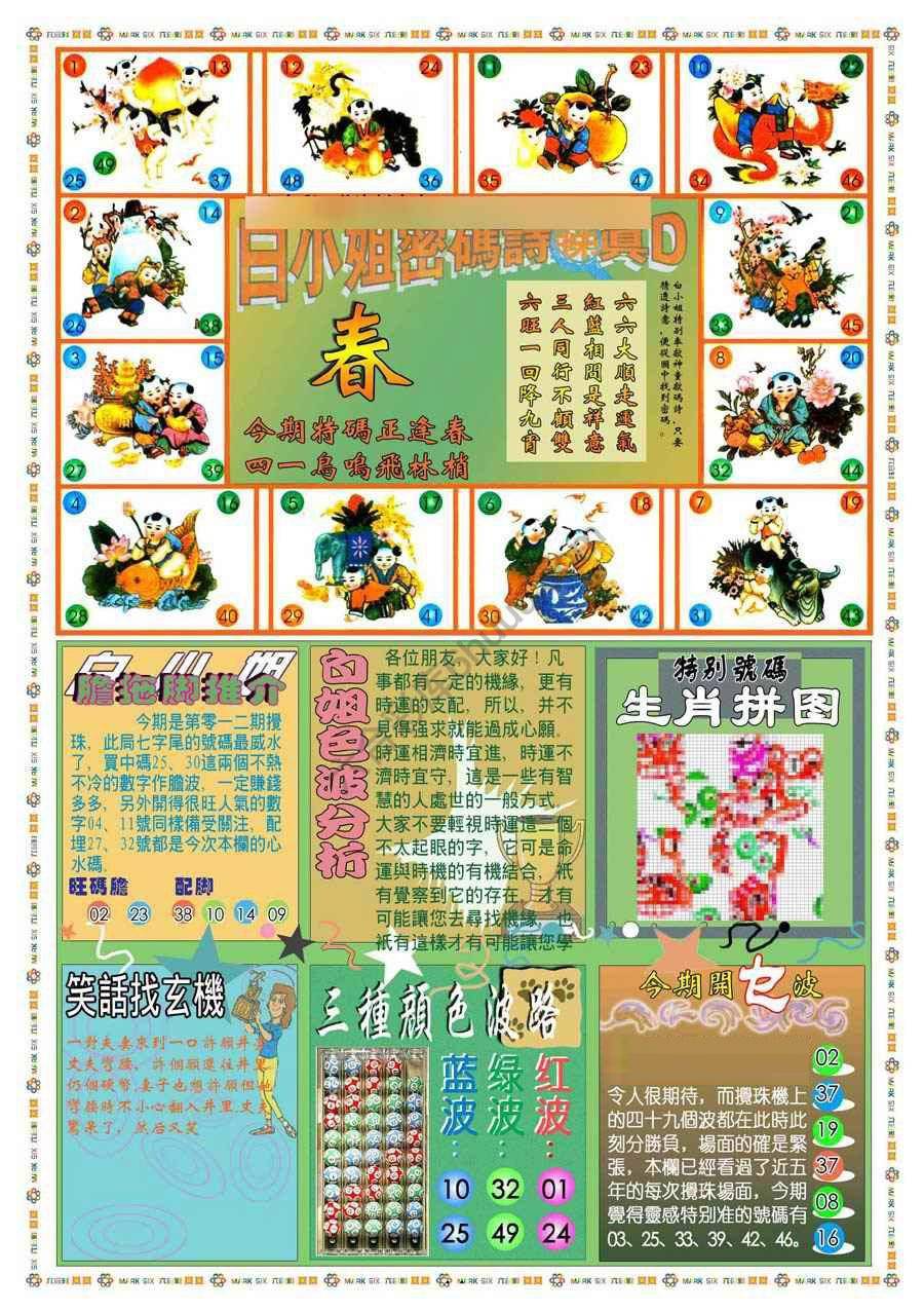 新版白小姐旗袍