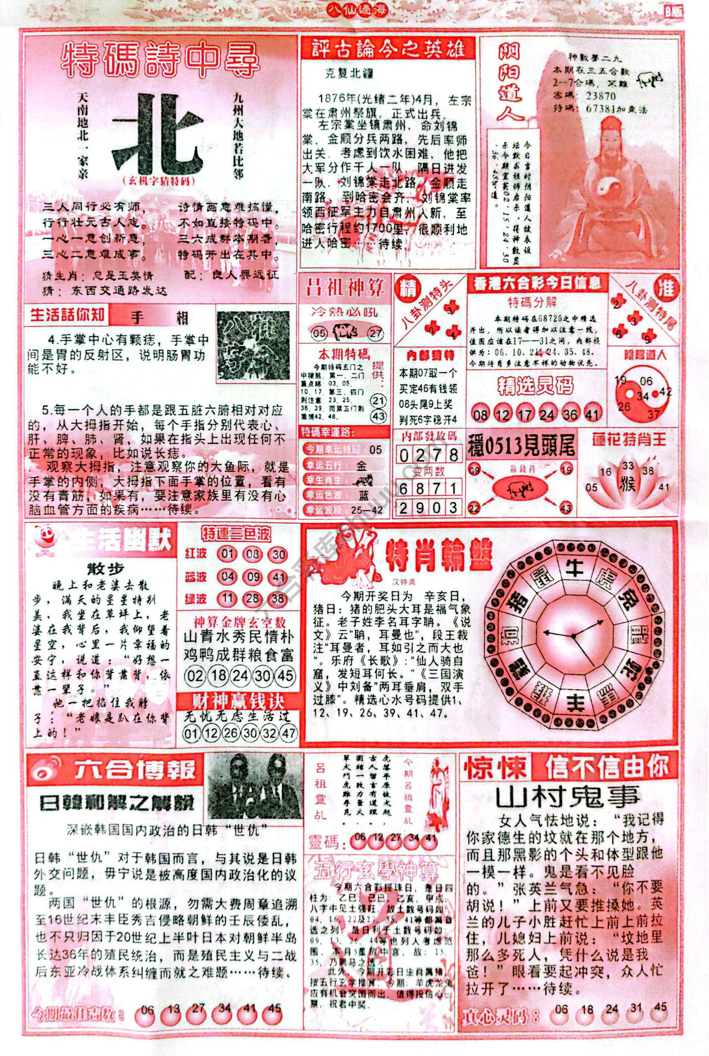 八仙过海各显神通