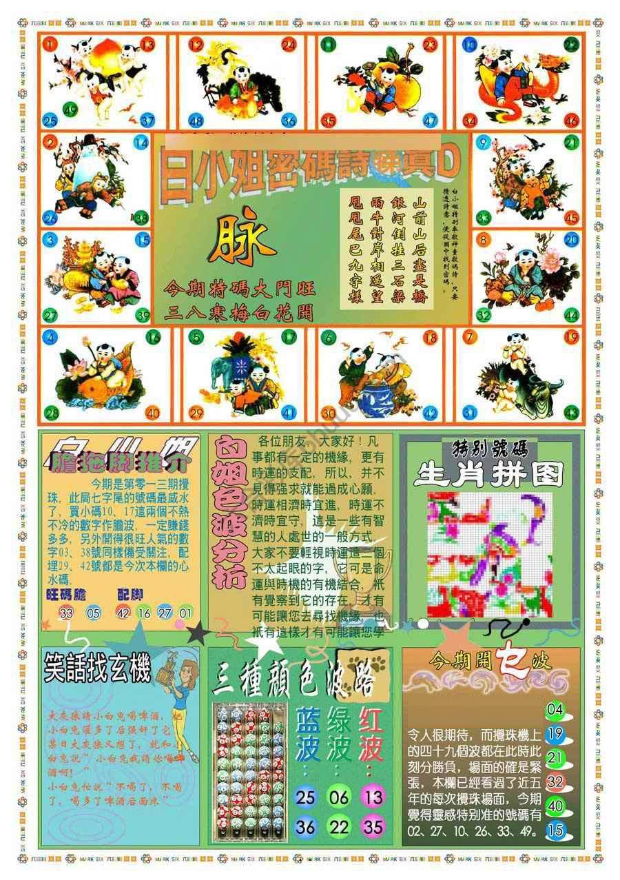 新版白小姐旗袍