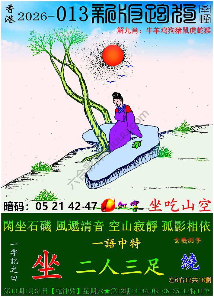 跑狗图（新版）