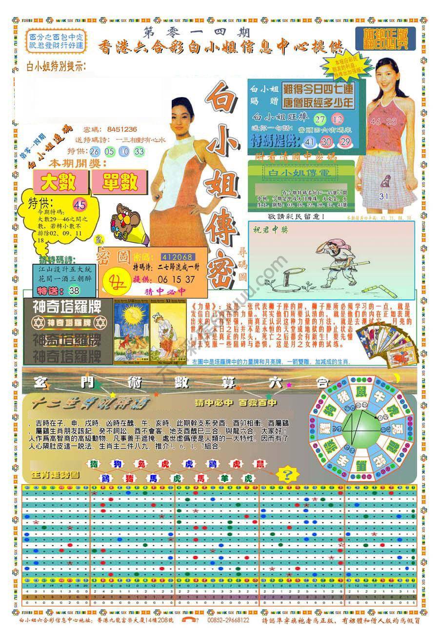 新版白小姐旗袍