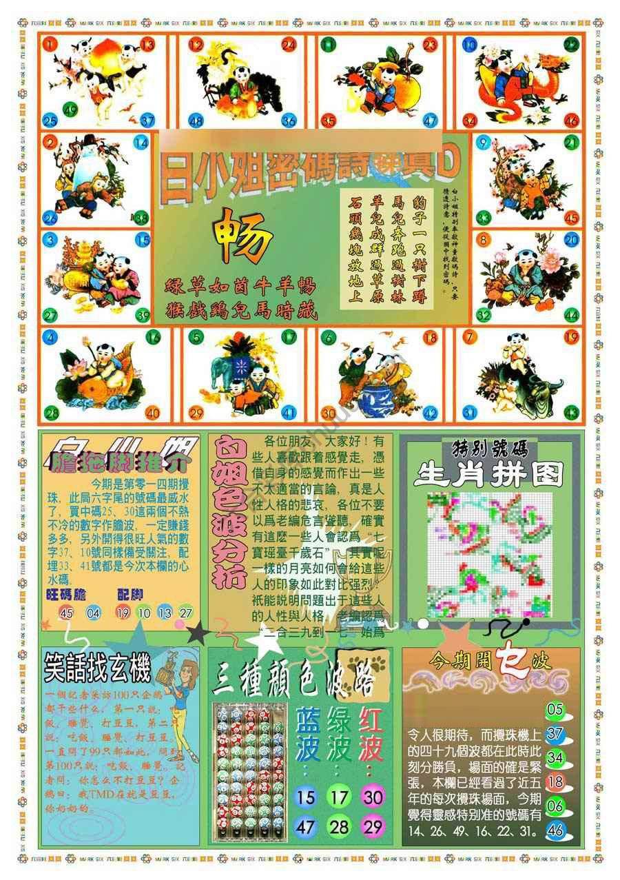 新版白小姐旗袍