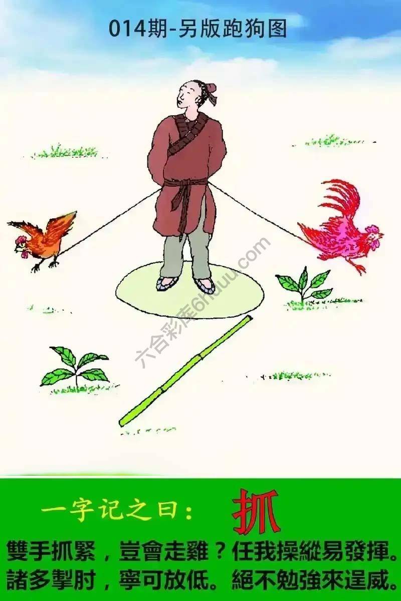 另版跑狗