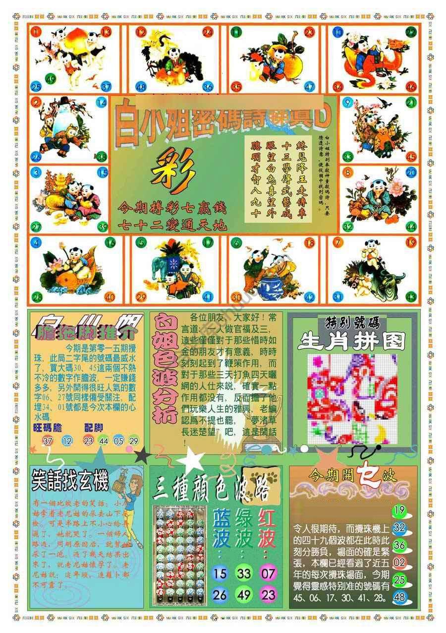 新版白小姐旗袍