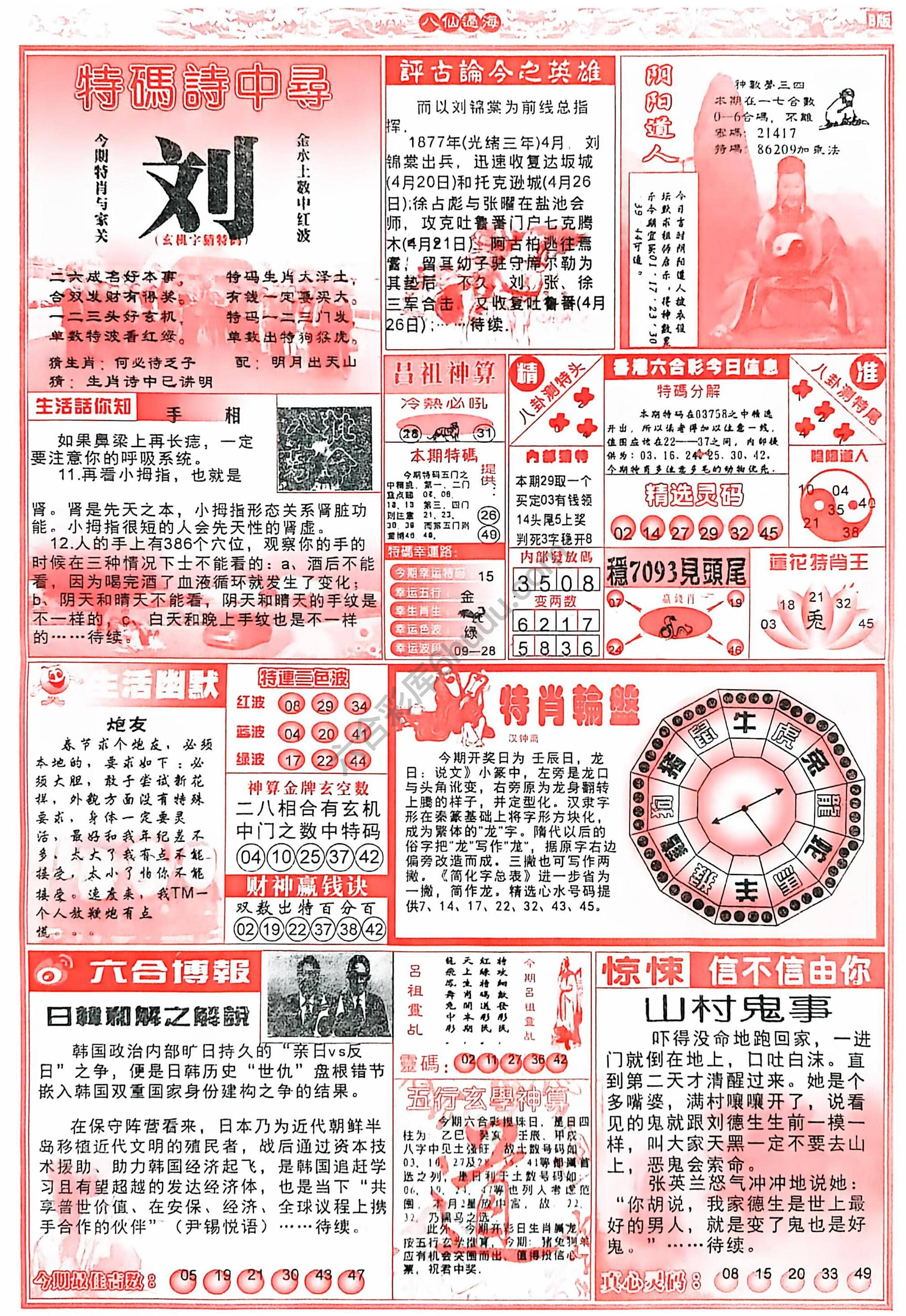 八仙过海各显神通