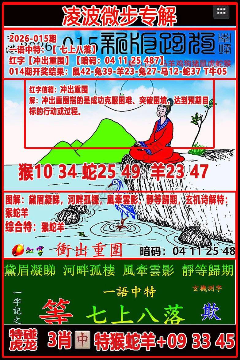 凌波微步解跑狗