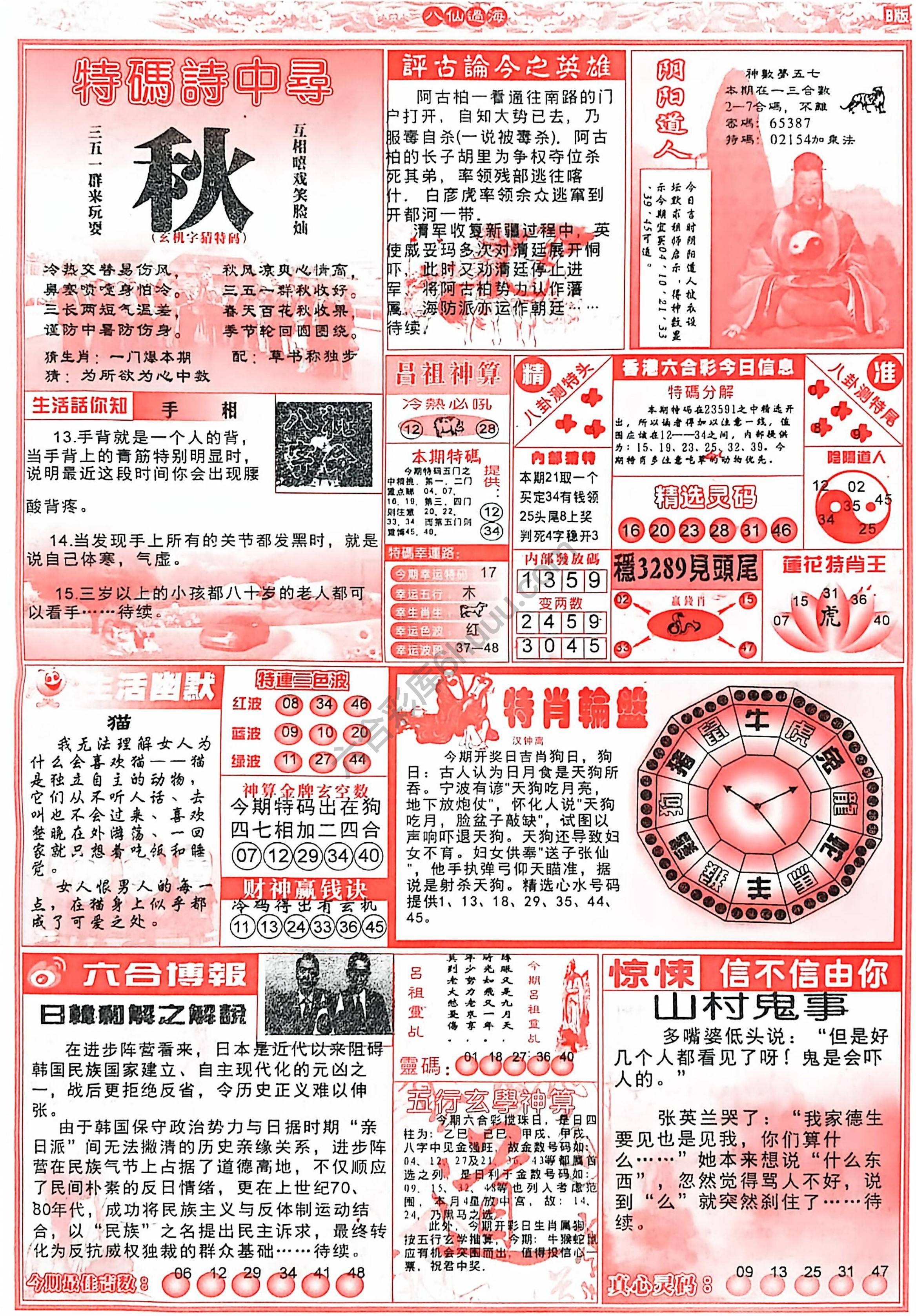 八仙过海各显神通