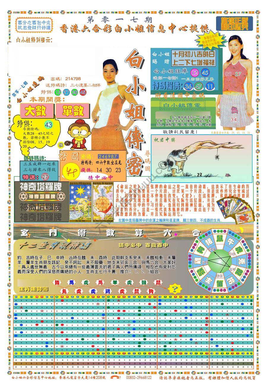 新版白小姐旗袍