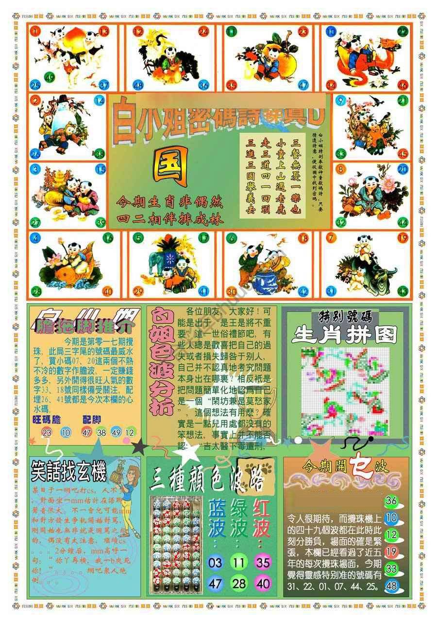 新版白小姐旗袍