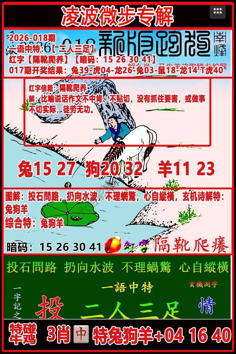 凌波微步解跑狗