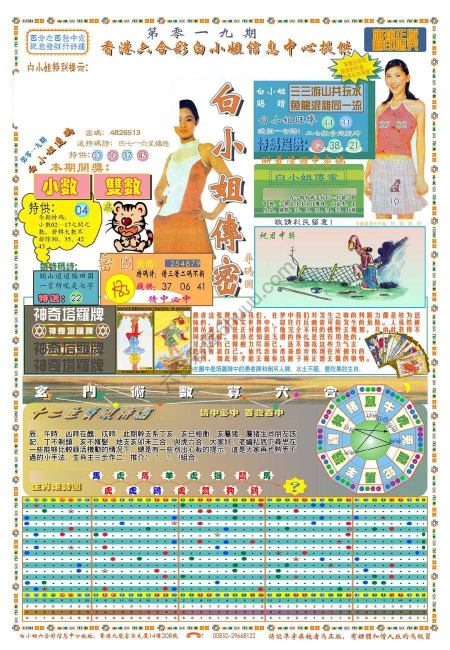 新版白小姐旗袍