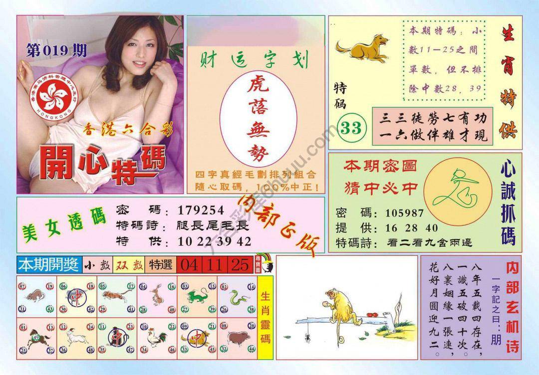 香港开心特码