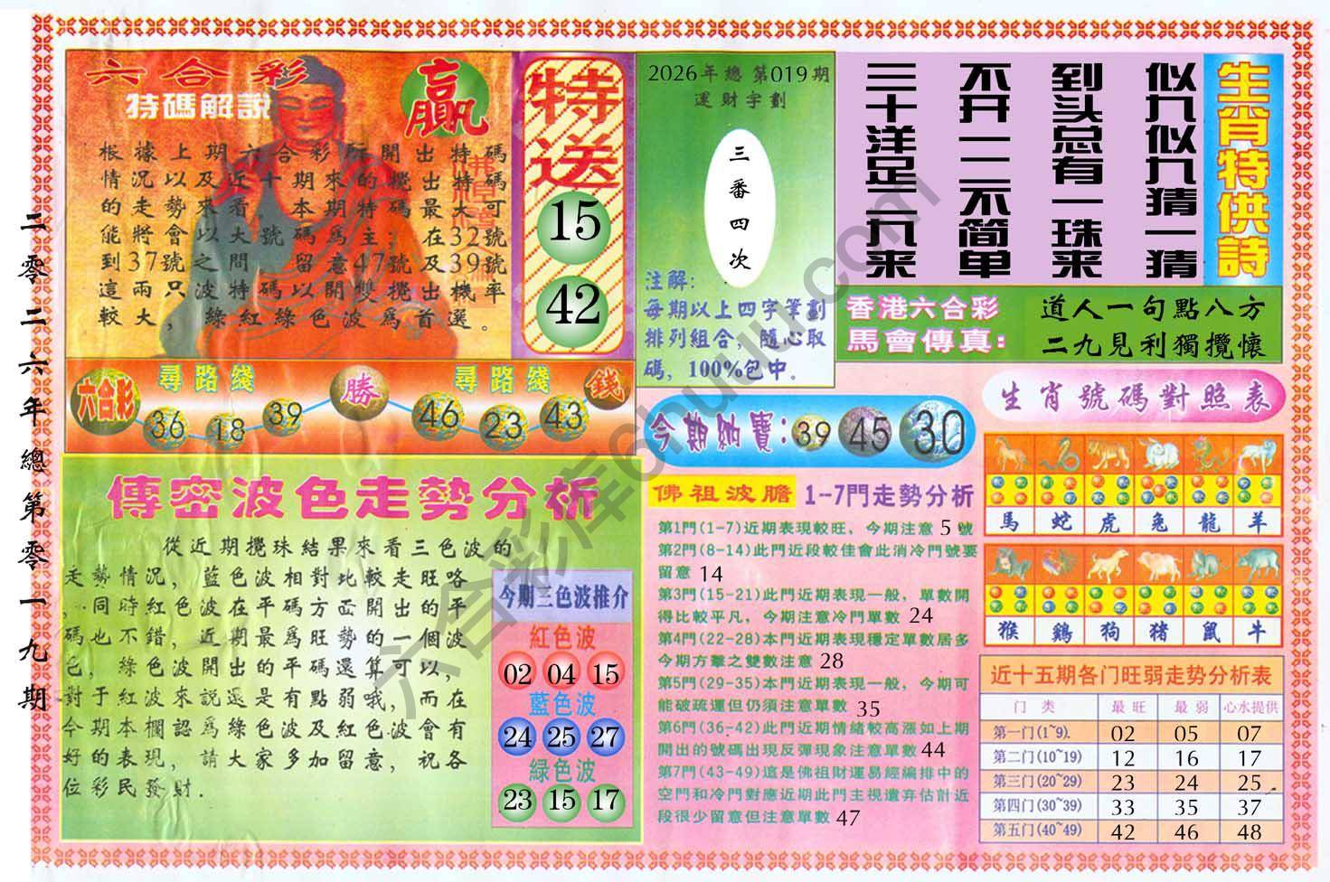 白小姐三点传密