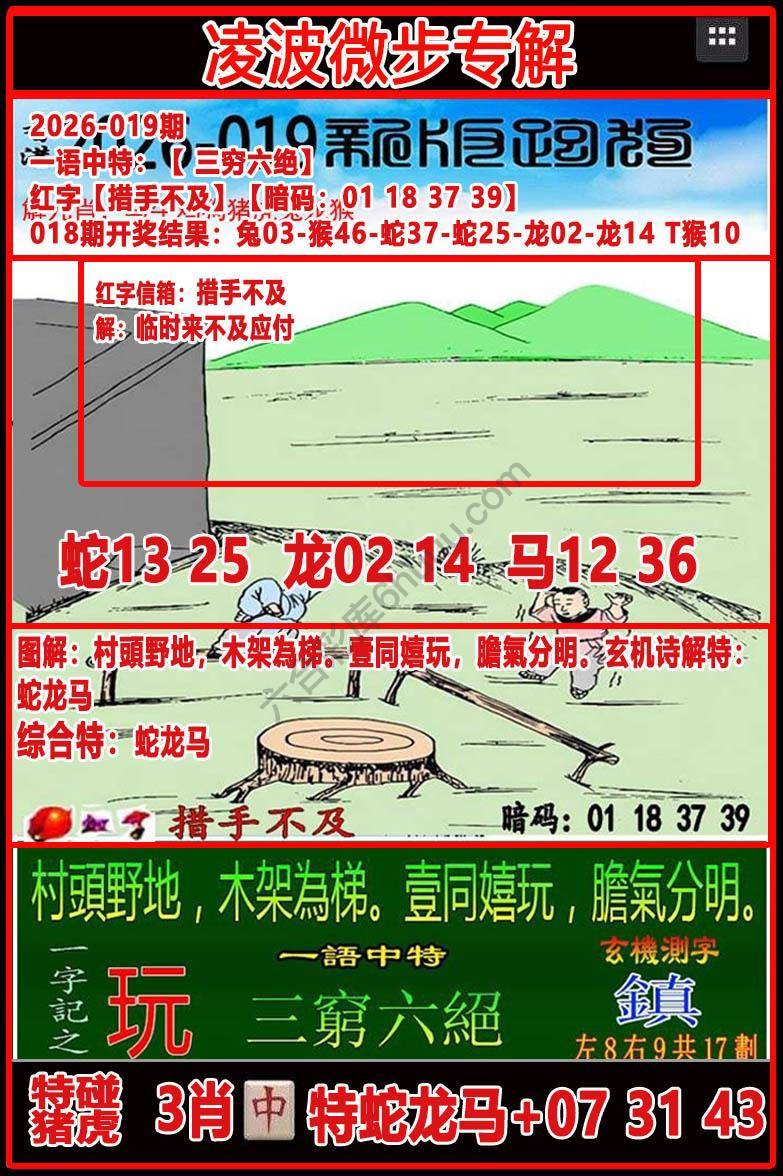 凌波微步解跑狗