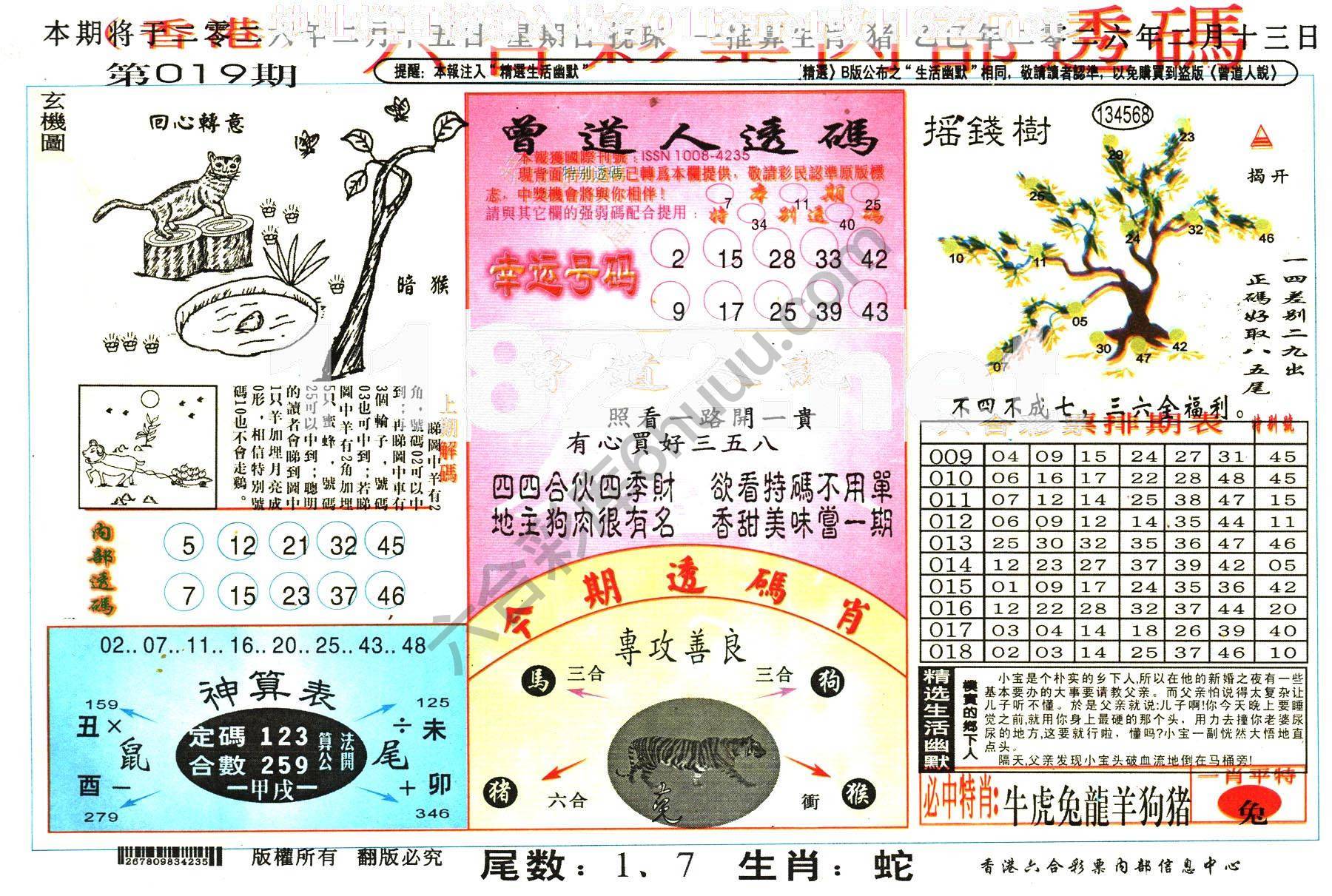 六合内部透码香港版