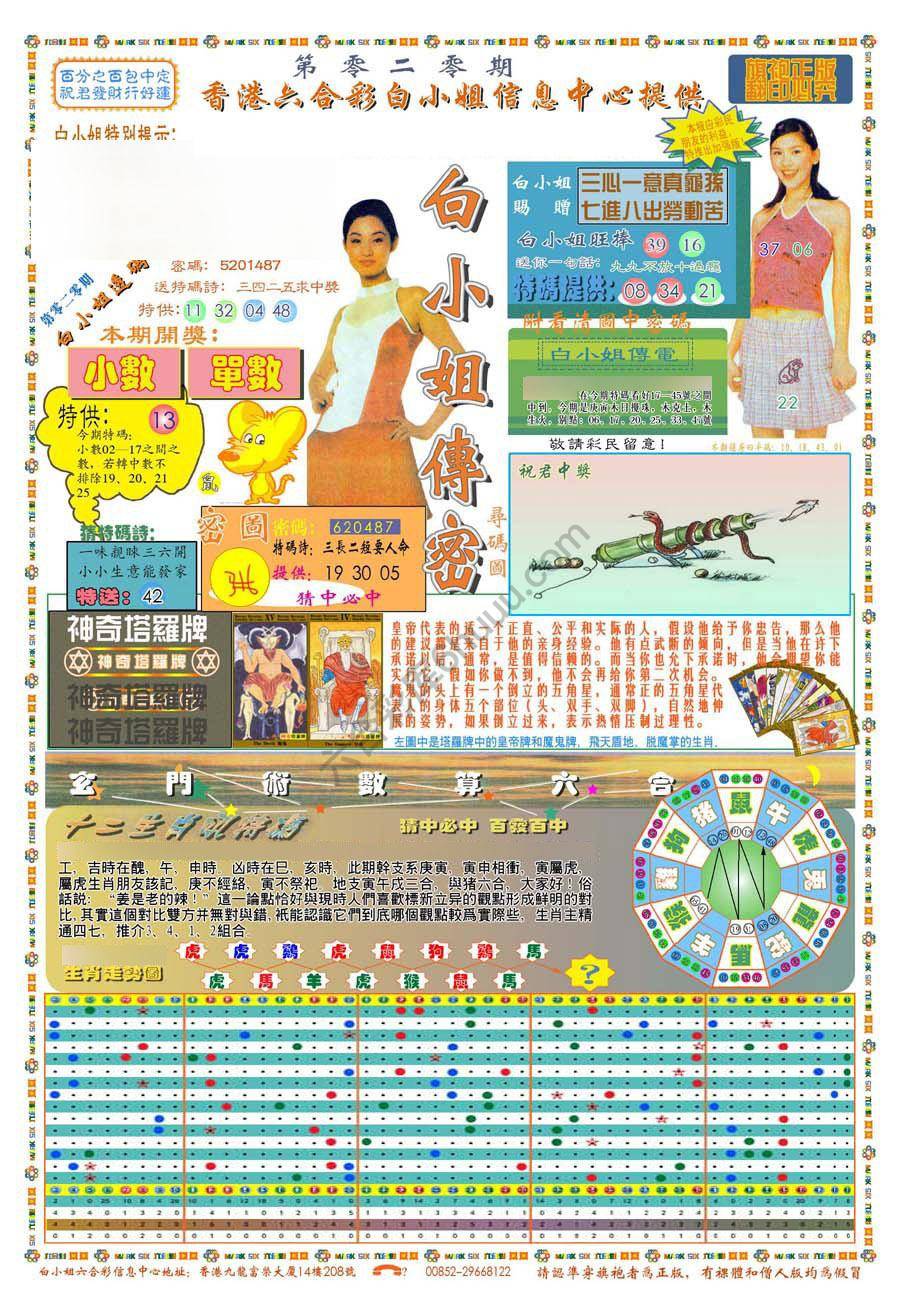 新版白小姐旗袍