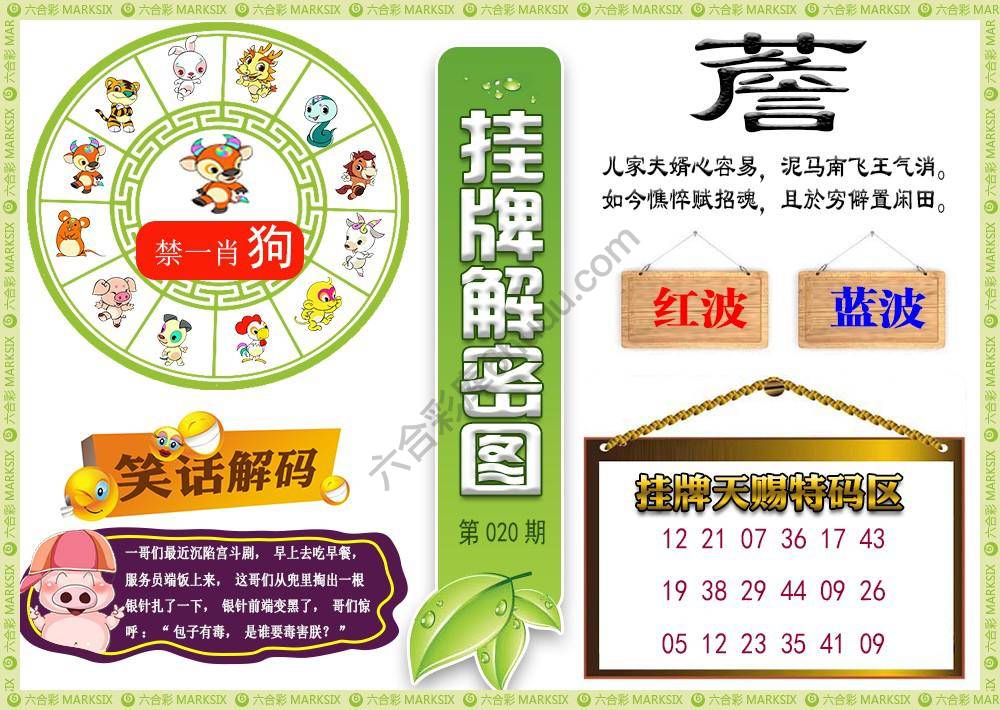 挂牌解密(新图)