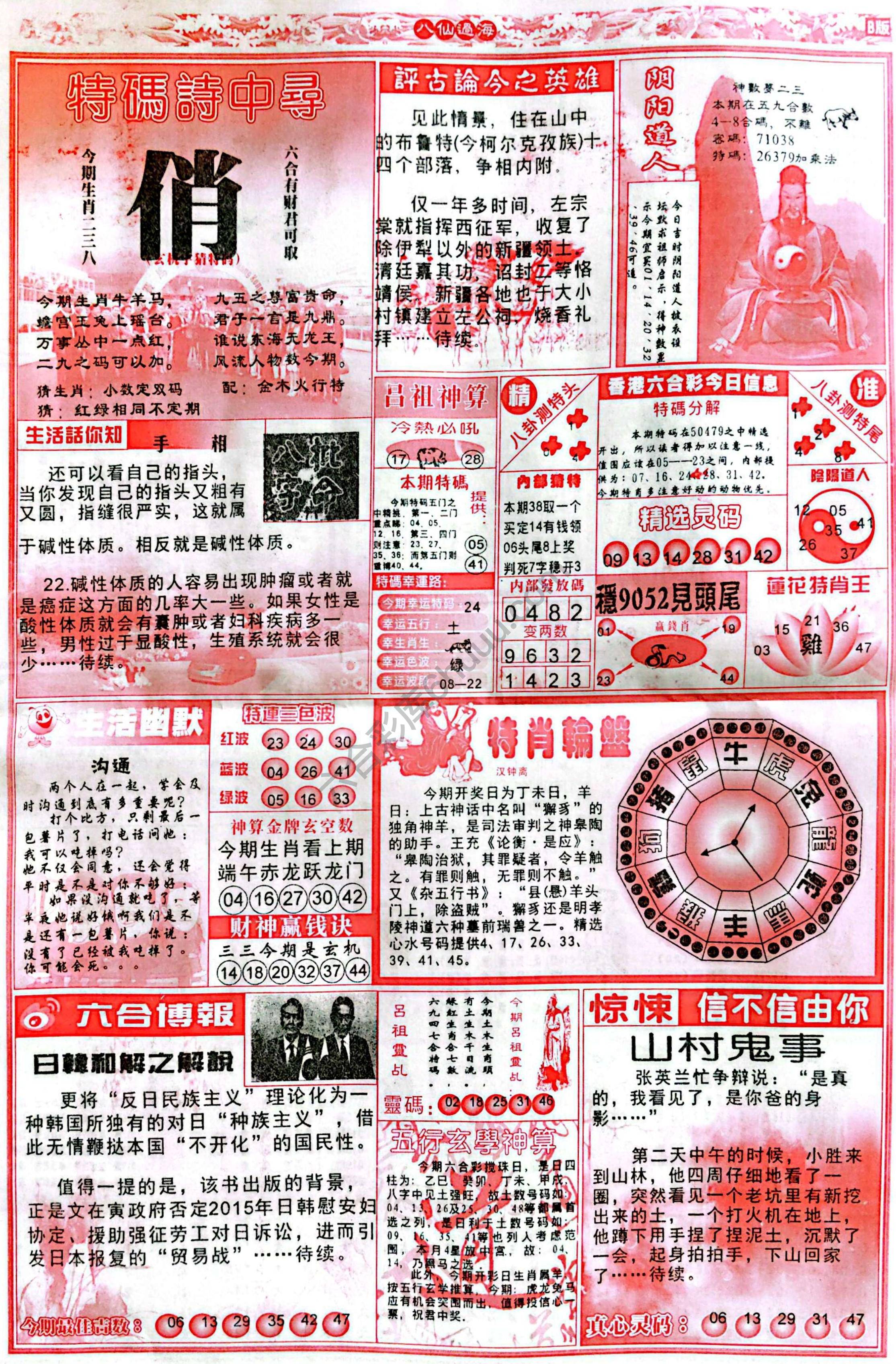 八仙过海各显神通