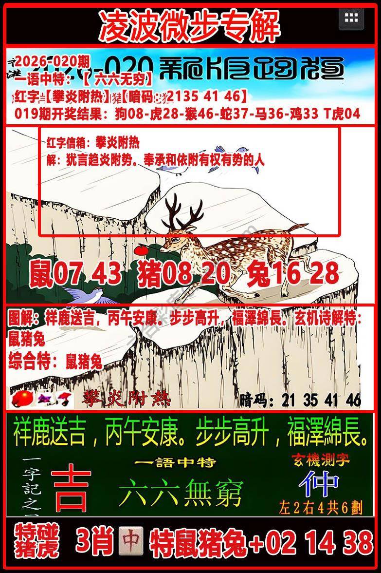 凌波微步解跑狗