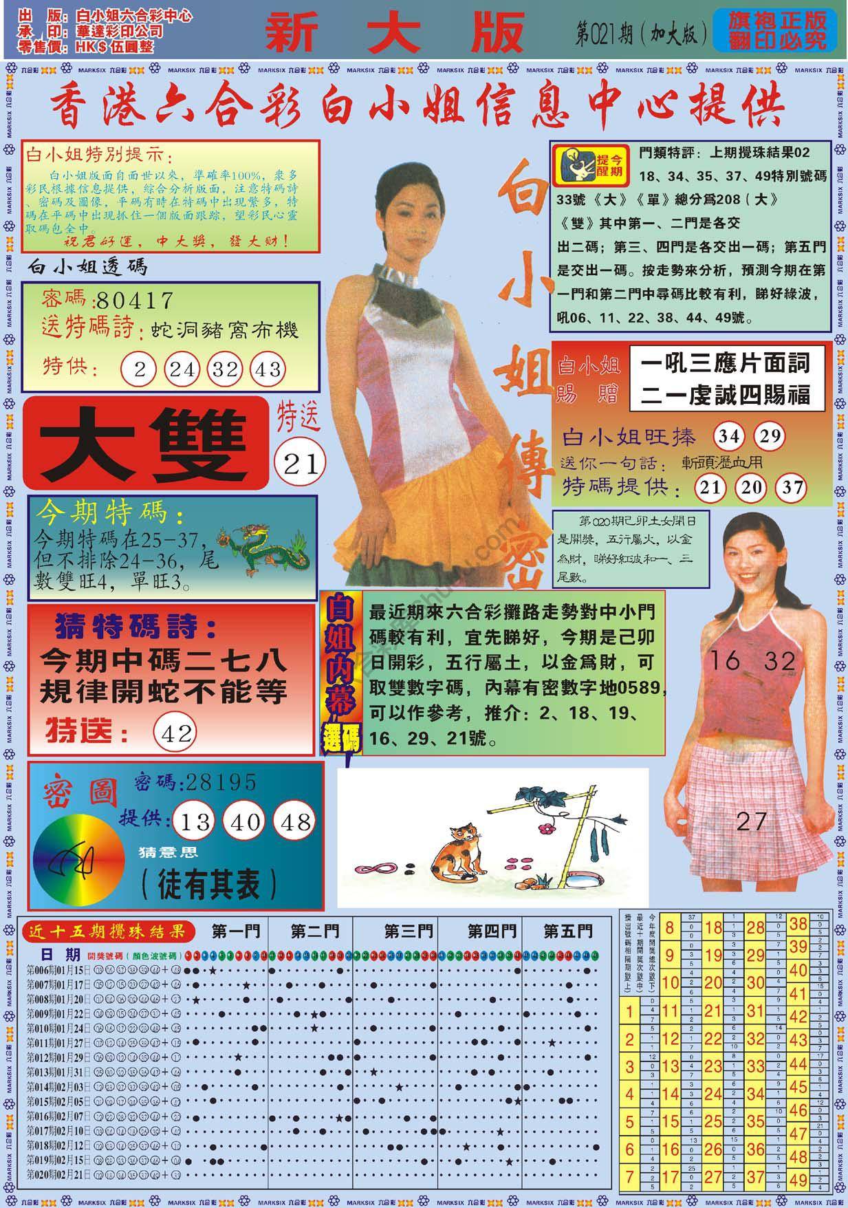 白小姐旗袍加大版