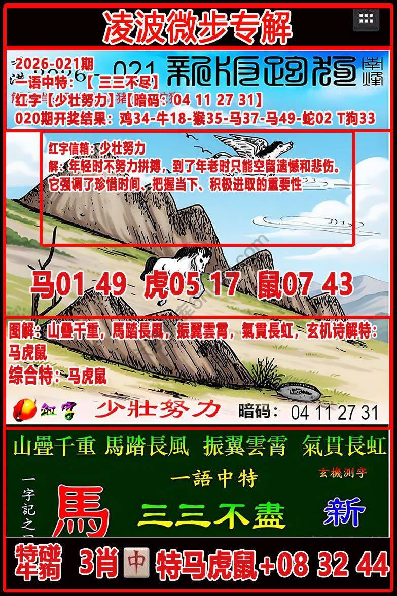 凌波微步解跑狗