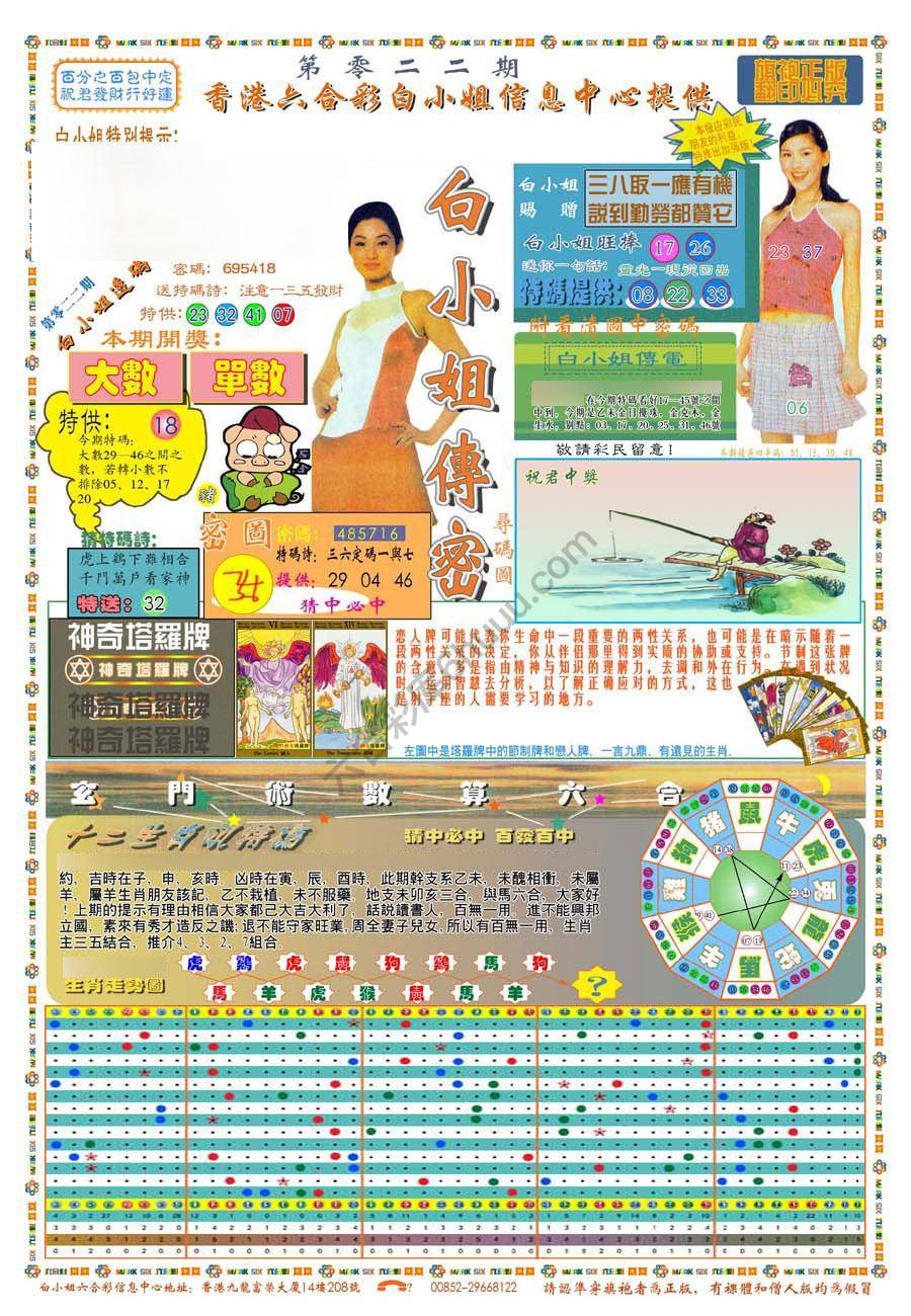 新版白小姐旗袍