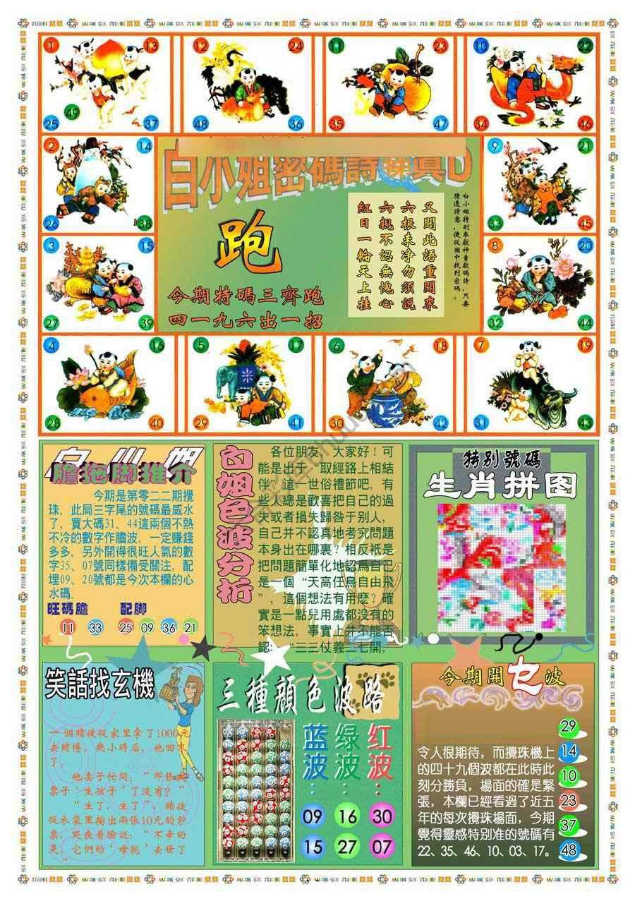 新版白小姐旗袍