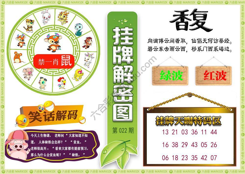 挂牌解密(新图)