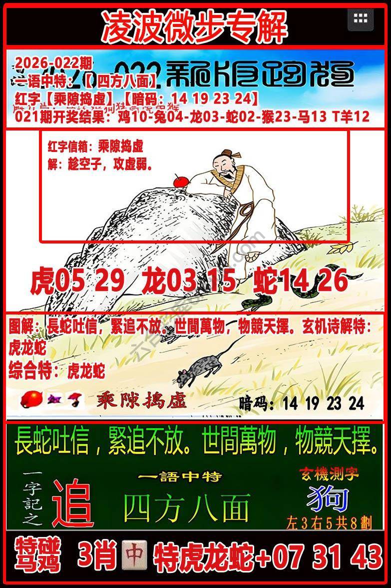 凌波微步解跑狗