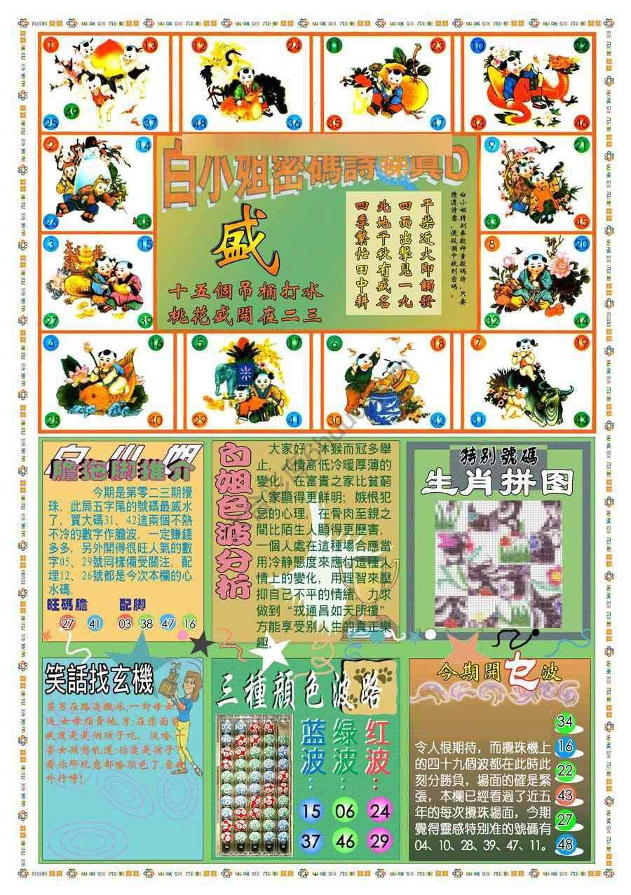 新版白小姐旗袍