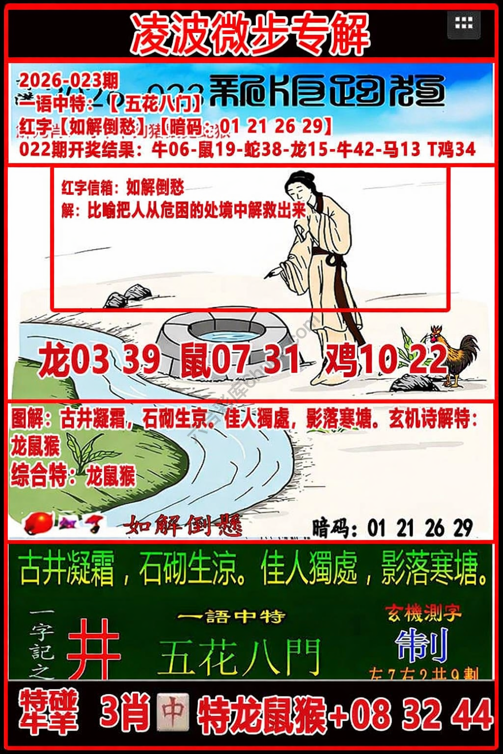 凌波微步解跑狗