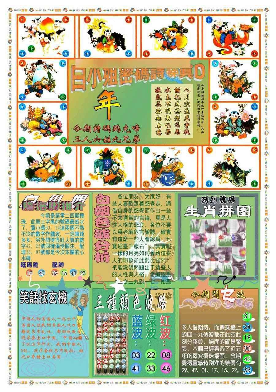 新版白小姐旗袍