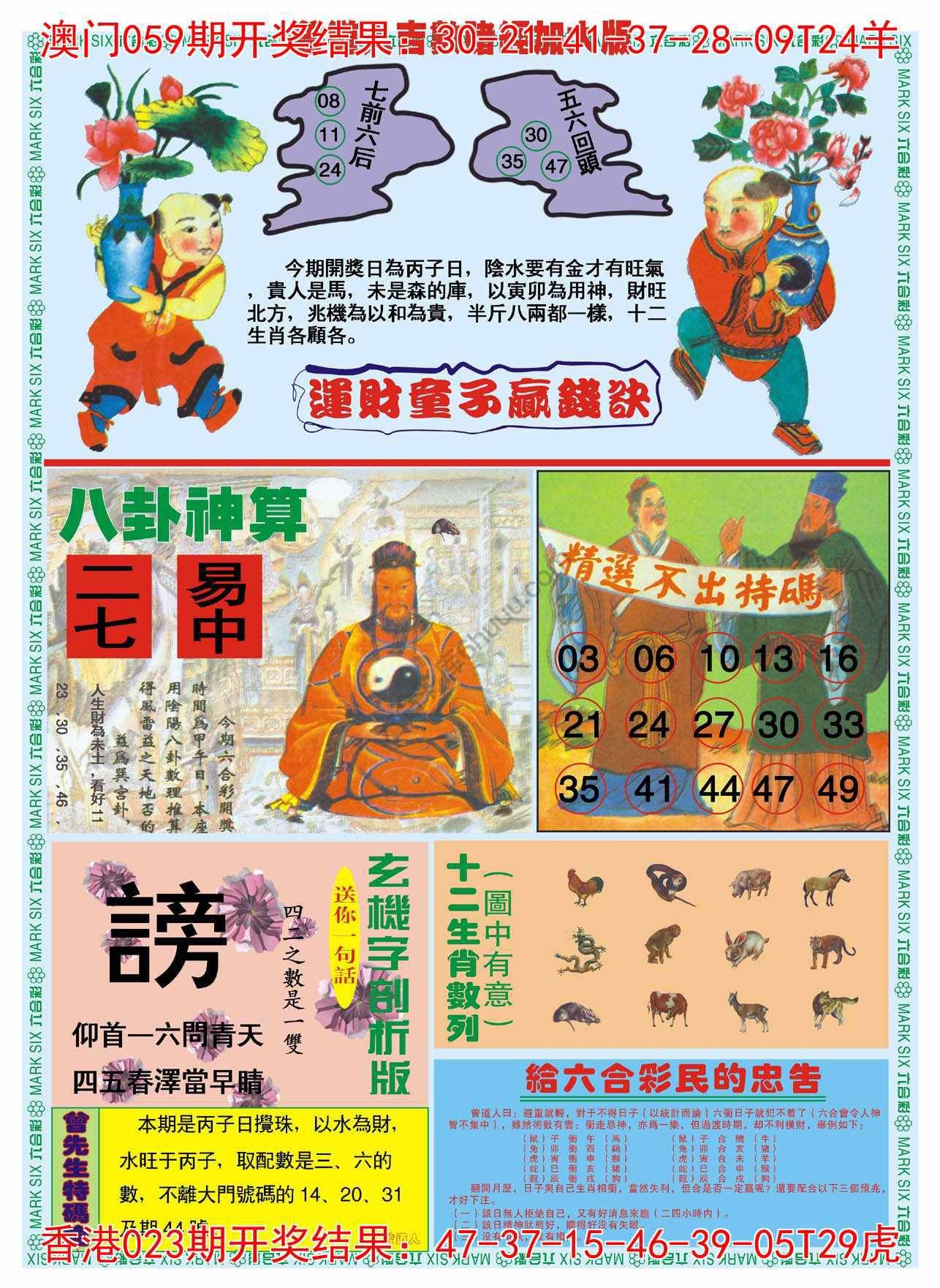 吉数赌经加大版