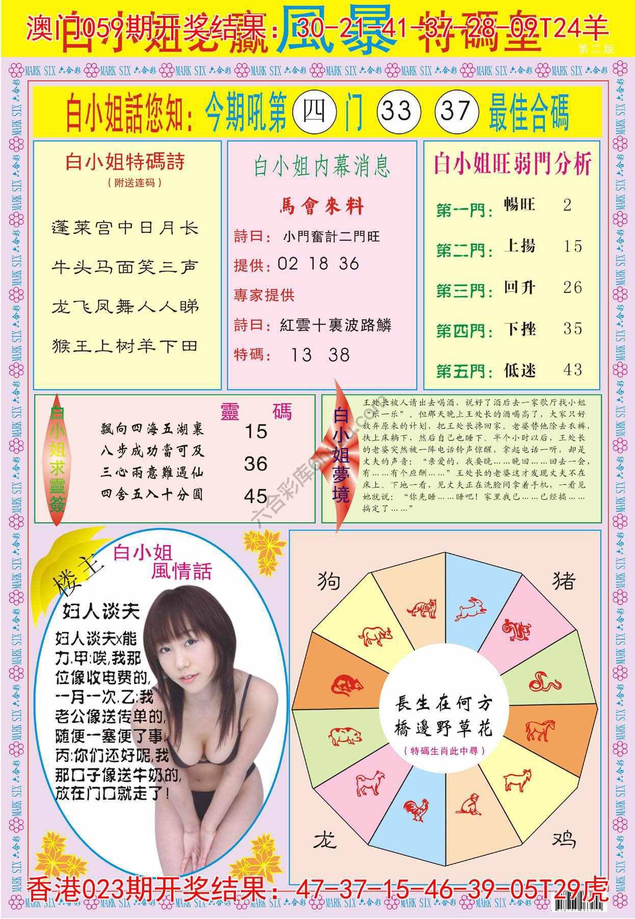 白小姐必赢特码皇