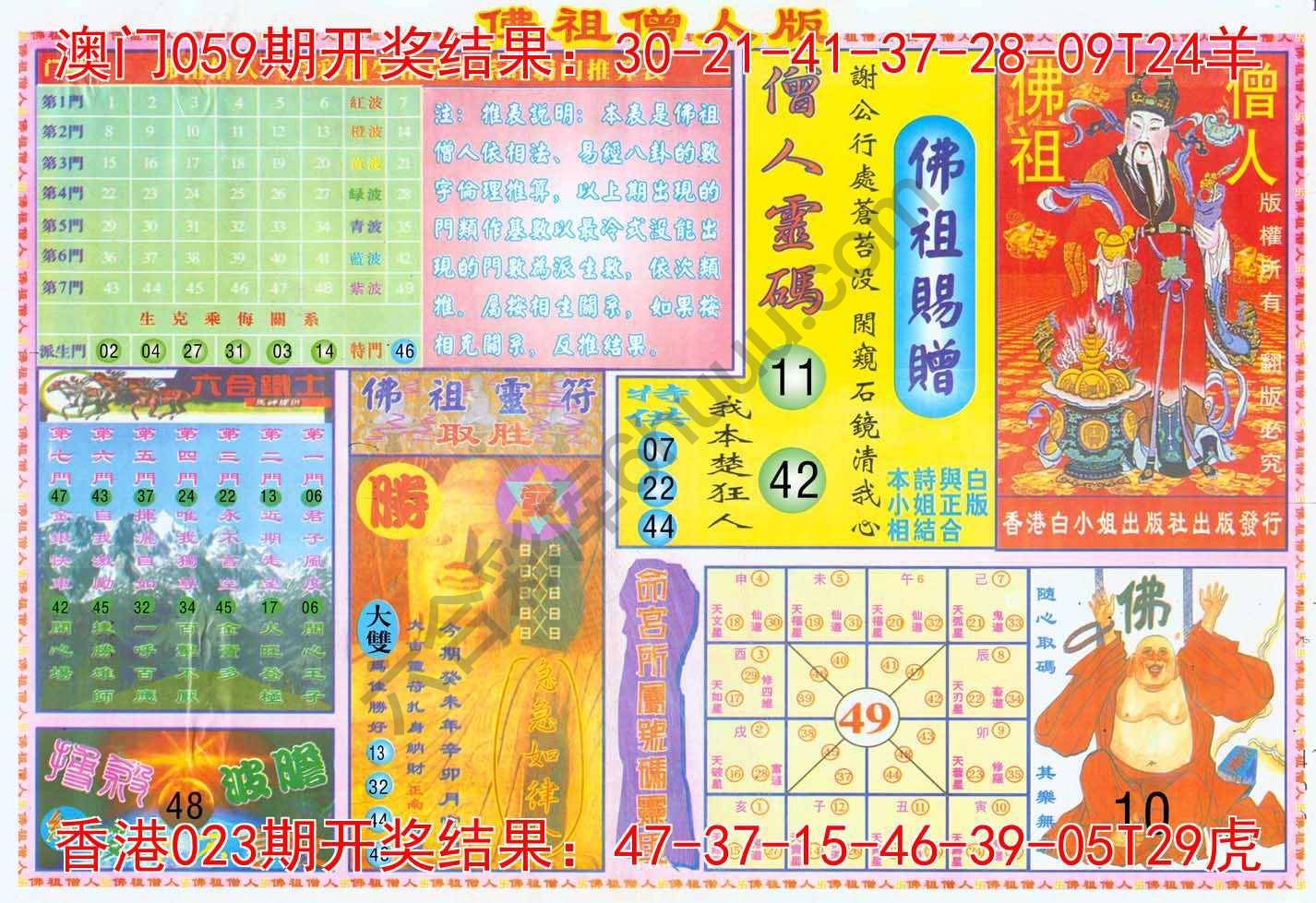 佛祖（僧人版）