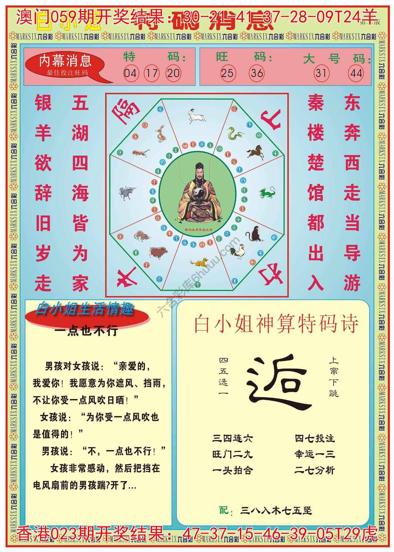 白小姐特码消息