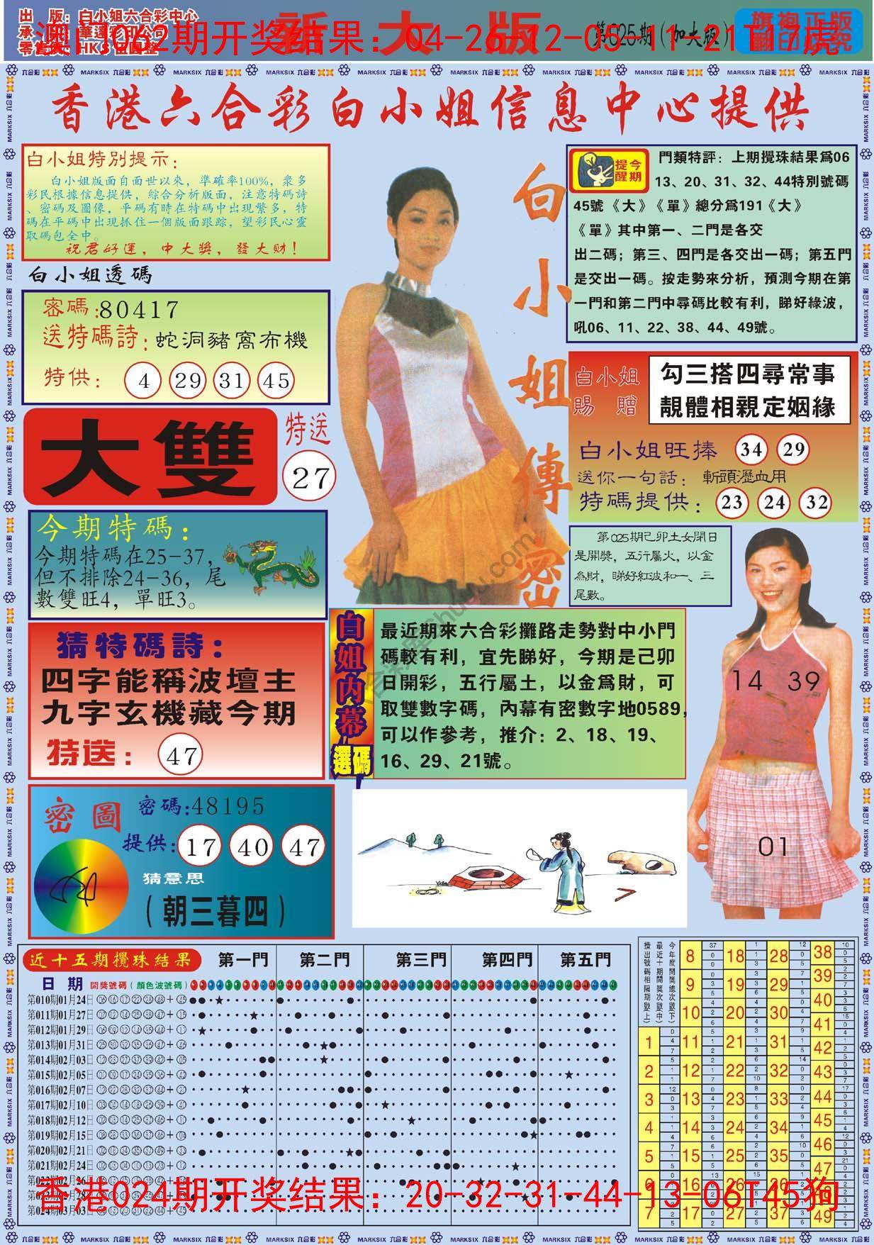 白小姐旗袍加大版