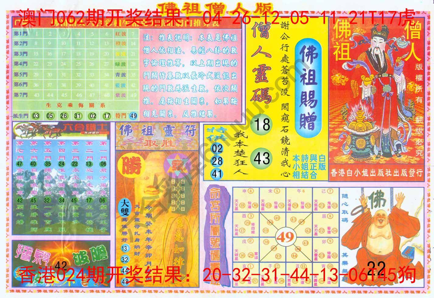 佛祖（僧人版）