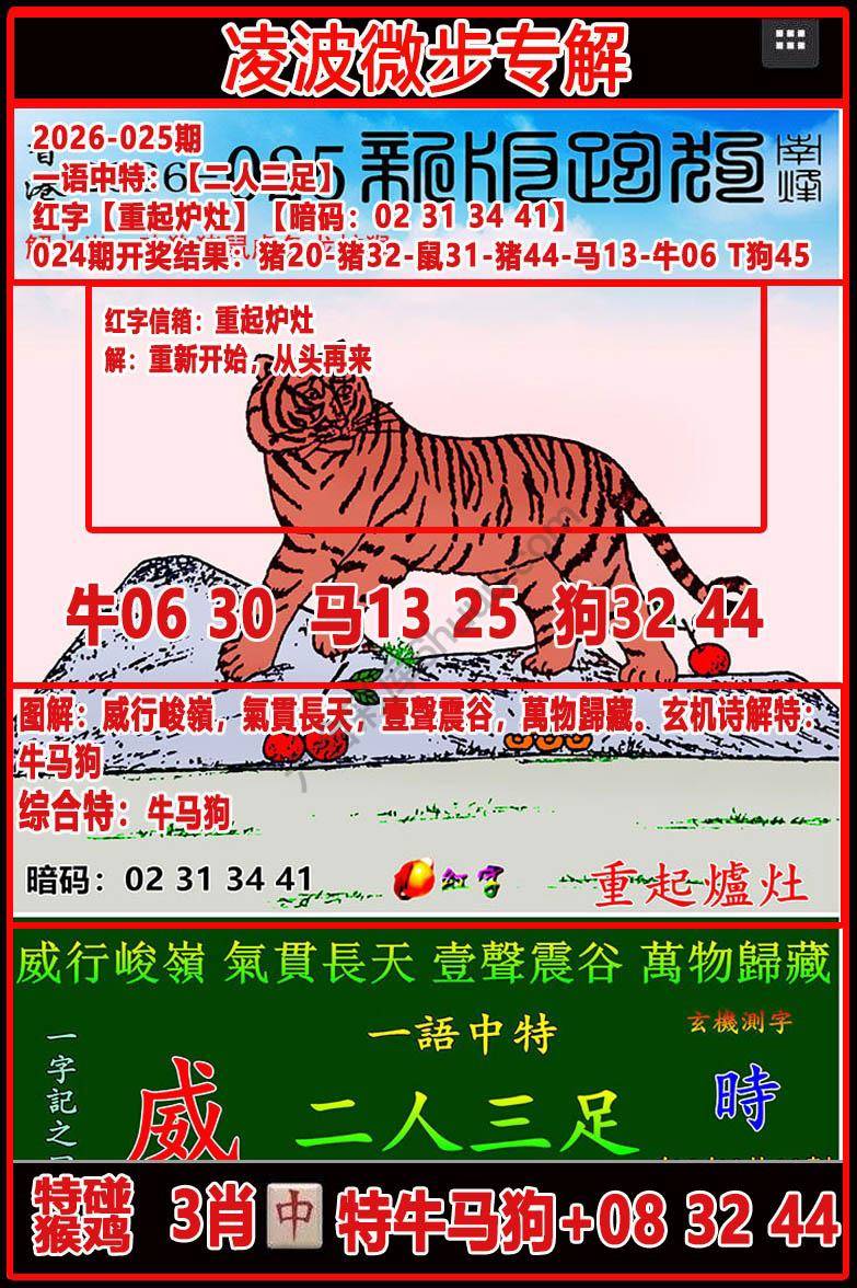 凌波微步解跑狗