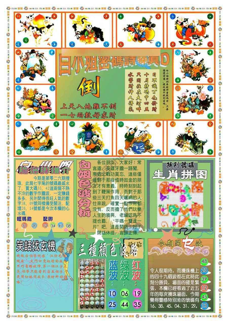 新版白小姐旗袍