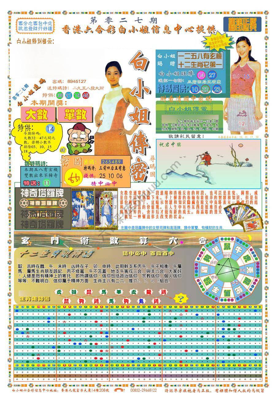 新版白小姐旗袍