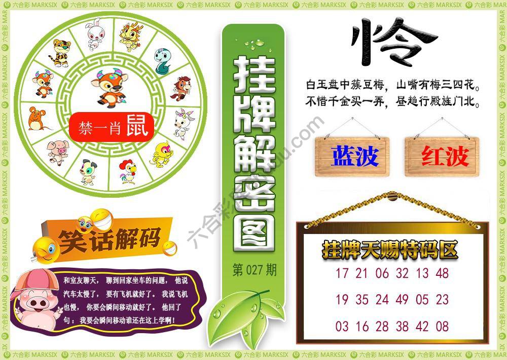 挂牌解密(新图)