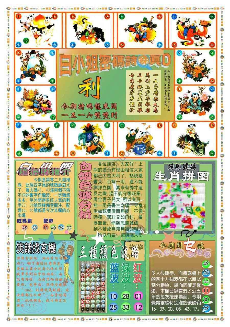 新版白小姐旗袍