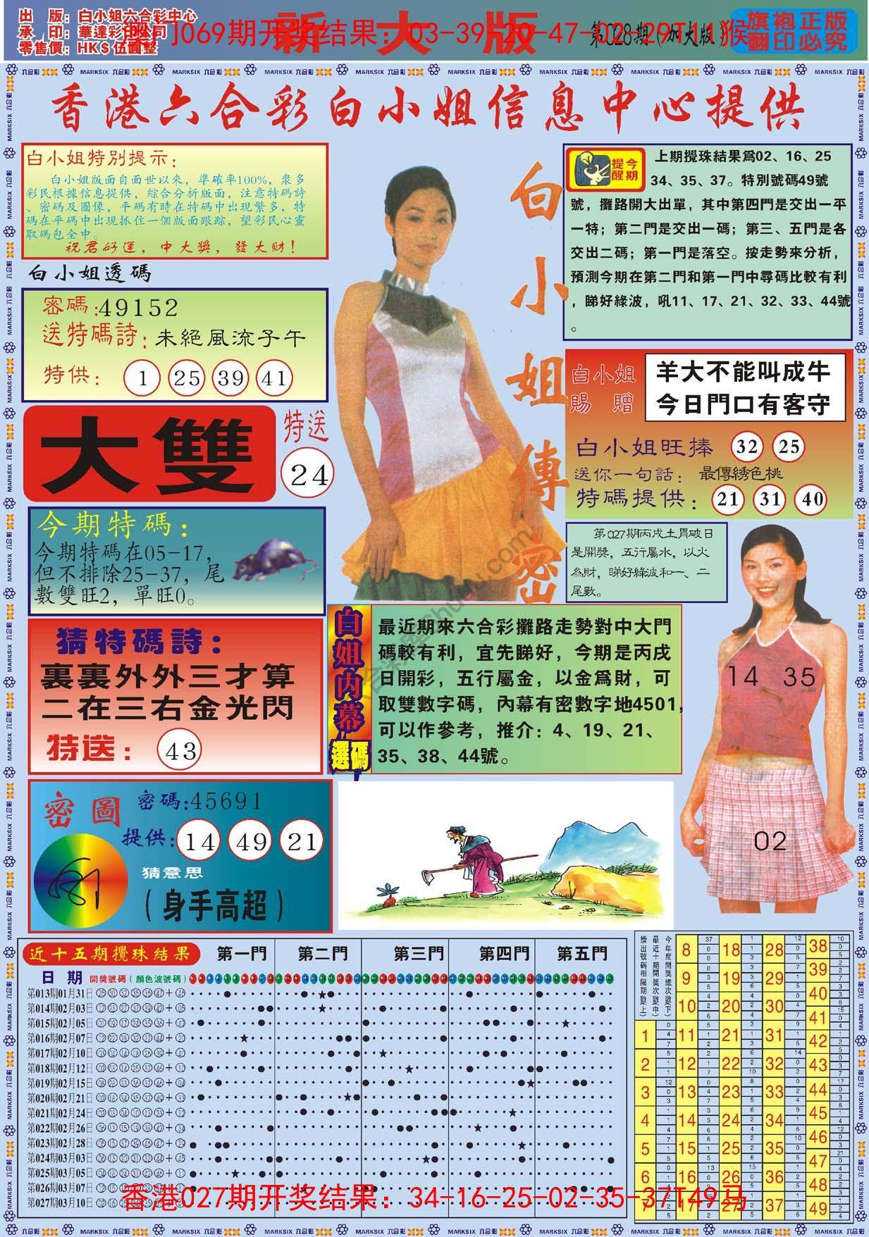 白小姐旗袍加大版