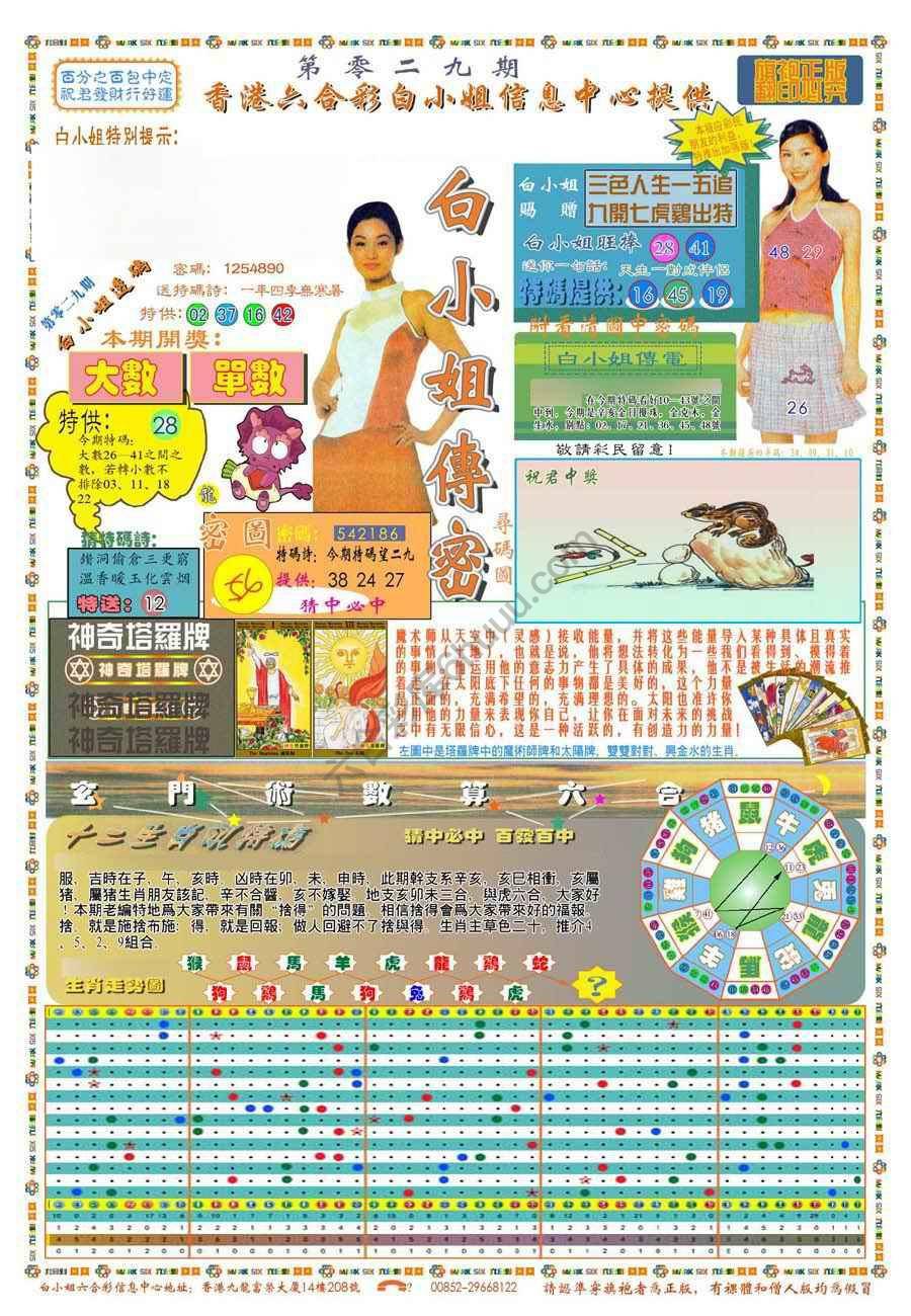 新版白小姐旗袍